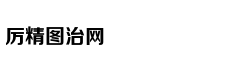 西南联大与清华校长梅贻琦日记：